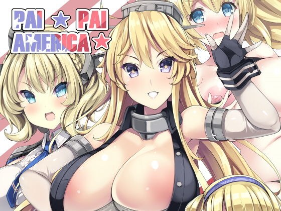 PAI☆PAI アメリカー☆ メイン画像