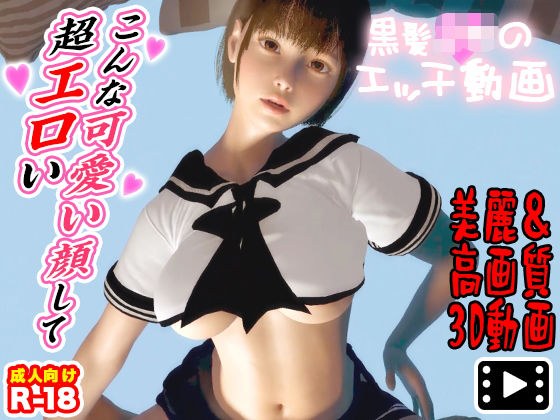 黒髪●●のエッチ動画 メイン画像