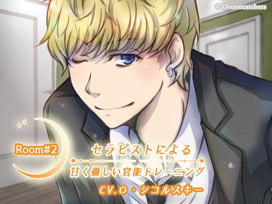 Room#2 セラピストによる甘く優しい官能トレーニング メイン画像