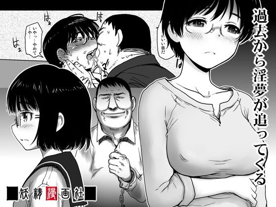 A horny dream follows from the past メイン画像