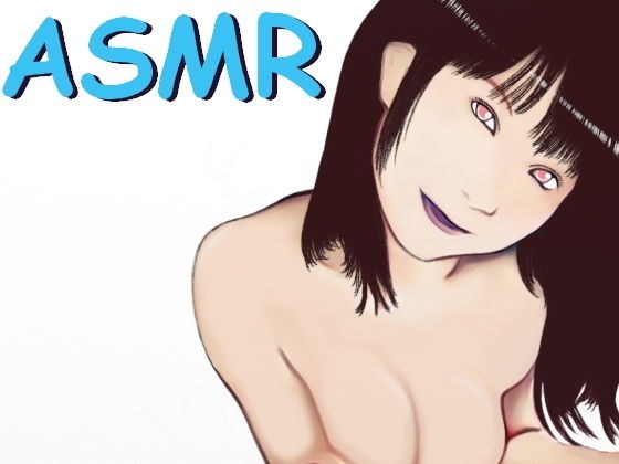 【ASMR】美少女が限界まで我慢して、アヘ顔でイっちゃうオナニー メイン画像
