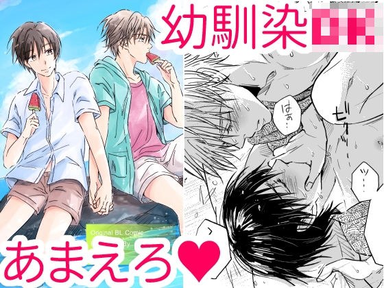 とろとろあまい メイン画像