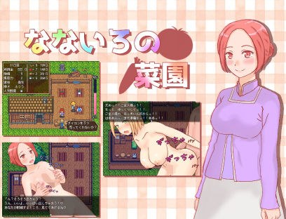 なないろの菜園 メイン画像