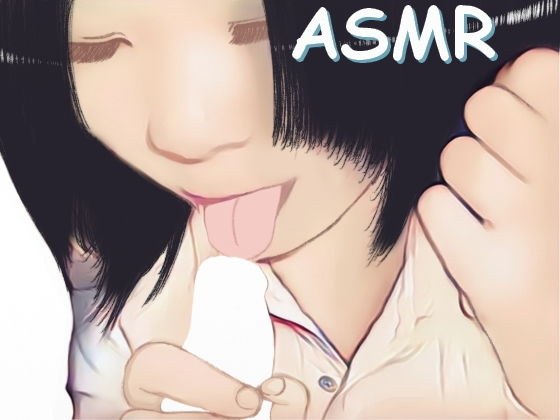 【ASMR】セクシーなお姉さんの吐息が色っぽいフェラチオ メイン画像