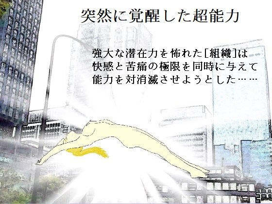Extra Sensory Penetration メイン画像