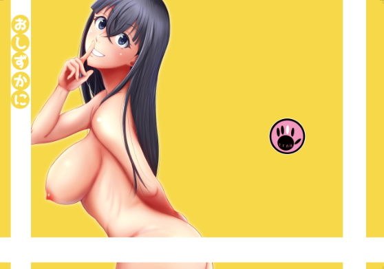 おしずかに メイン画像