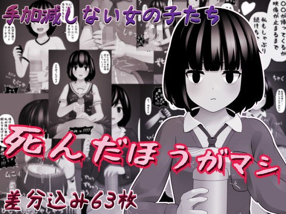 手加減しない女の子たち メイン画像