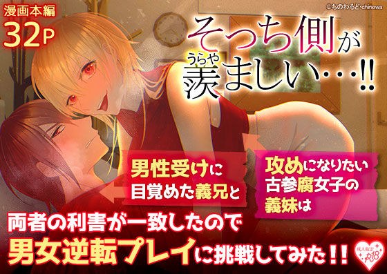 ちのわるど