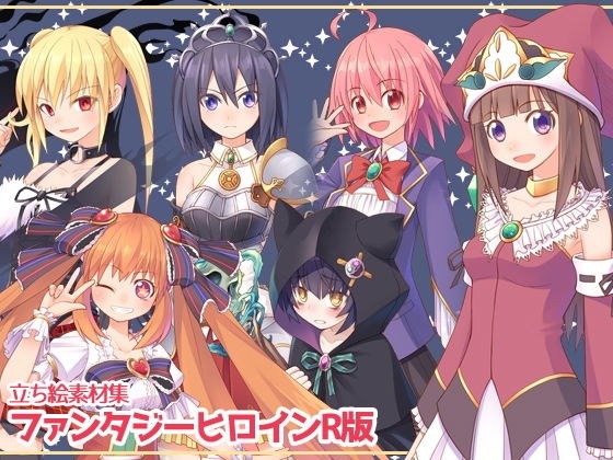 立ち絵素材集-ファンタジーヒロインR版- メイン画像