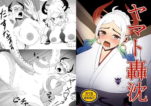 ヤマト轟沈 メイン画像