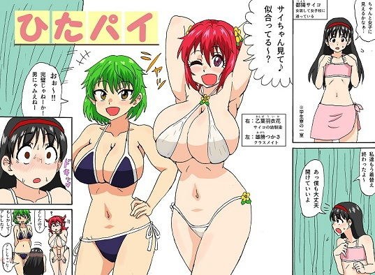 ひたパイ メイン画像
