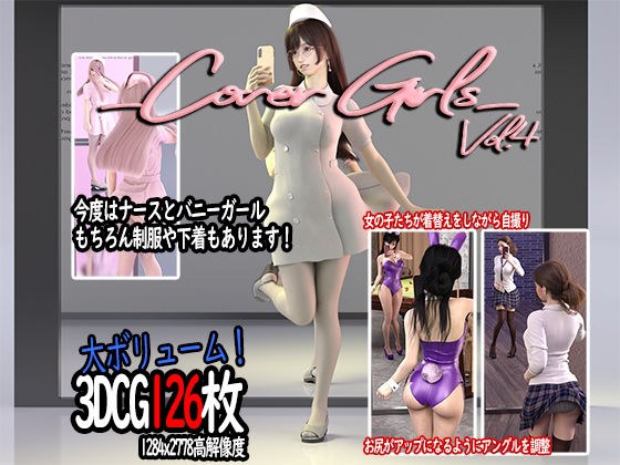 Cover Girls Vol.4 メイン画像