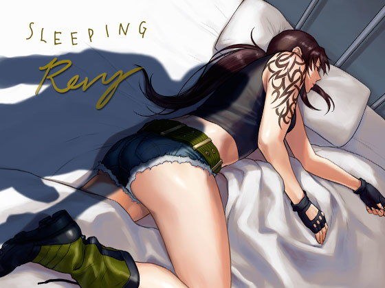 SLEEPING Revy メイン画像