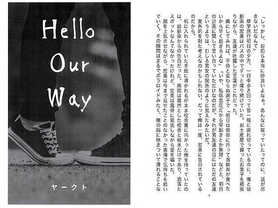 Hello Our Way