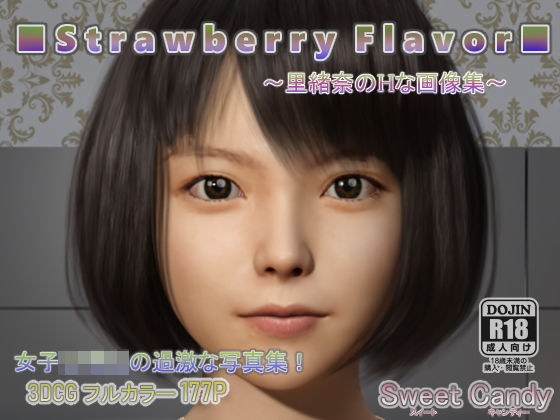 Strawberry Flavor 〜里緒奈のHな写真集〜 メイン画像