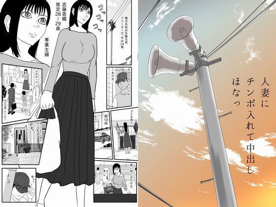 人妻にチンポ入れて中出し ほな！ メイン画像