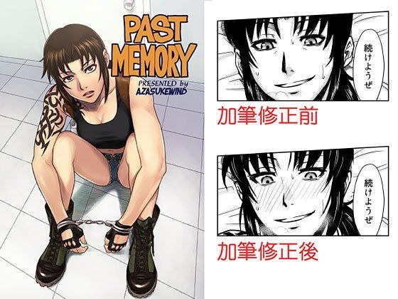 PAST MEMORY メイン画像