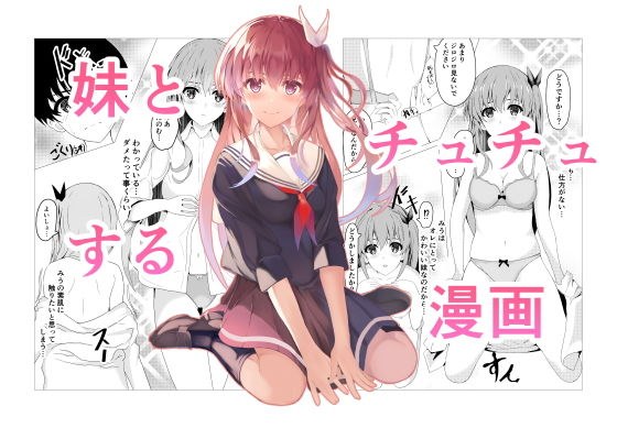 秘妹 メイン画像