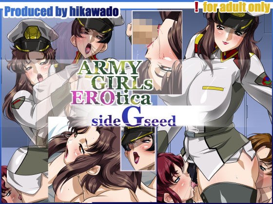 ARMY GIRLS EROTICA sideGseed メイン画像