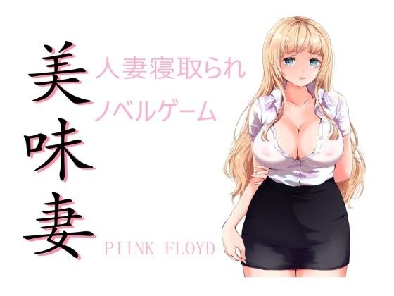 UmmaZumma (Two Cuckold Stories) メイン画像