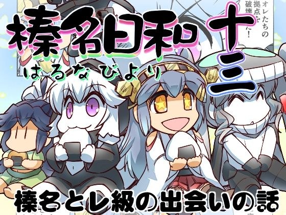 Haruna weather Juso メイン画像