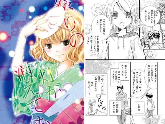 ひややっこ隊