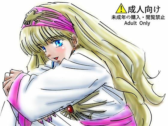 ひめかん4地下社会とのまじわり メイン画像