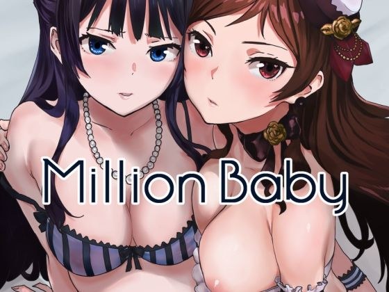 Million Baby メイン画像