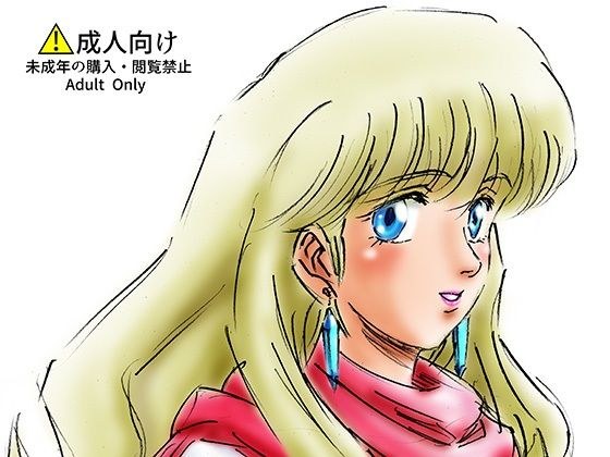 ひめかん5老人と王女 メイン画像