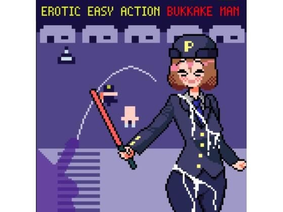 ぶっかけマン メイン画像