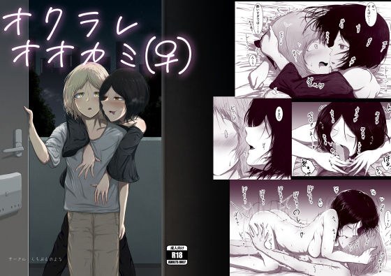 オクラレオオカミ（♀） メイン画像