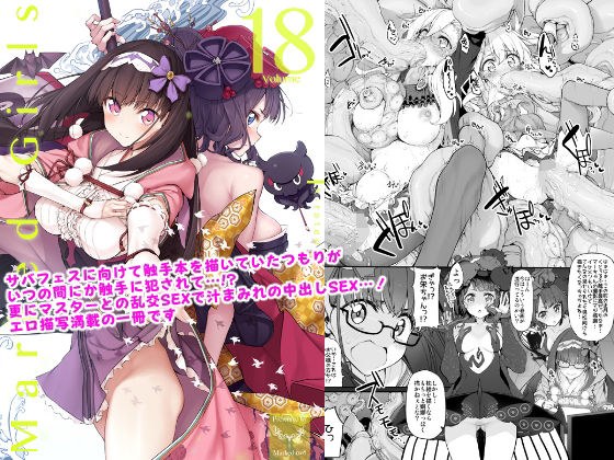 Marked-girls Vol.18 メイン画像