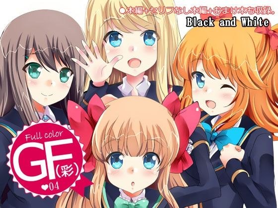 GF（彩）04 メイン画像
