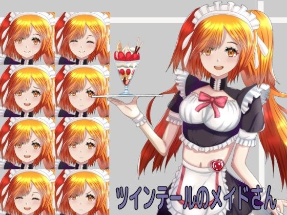 【立ち絵素材】ツインテールのメイドさん！ メイン画像