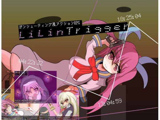 LiLinTrigger メイン画像