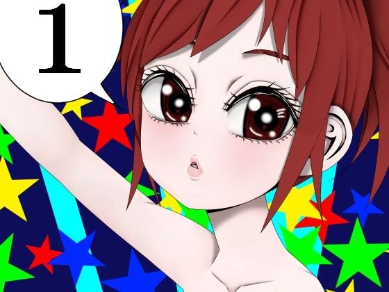 アブダクションガール メイン画像