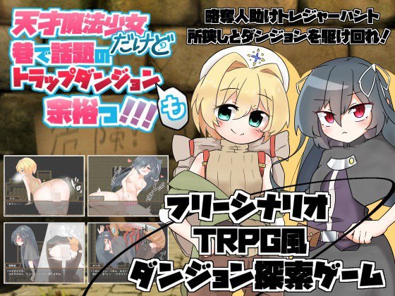 キラキラ地下帝国