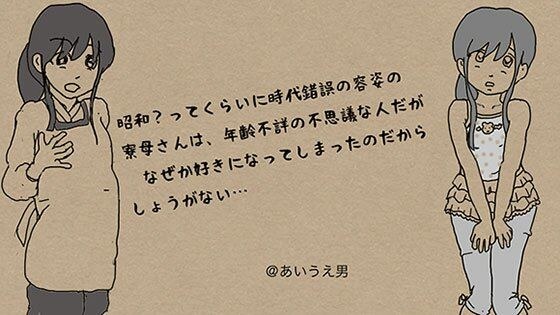昭和?ってくらい時代錯誤の寮母さんを抱いてしまったが、後悔はしていない メイン画像