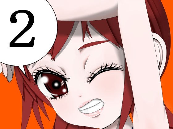 アブダクションガール 第2集 メイン画像