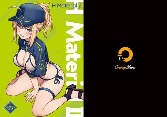 H Material 2 メイン画像