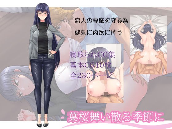 葉桜舞い散る季節に メイン画像