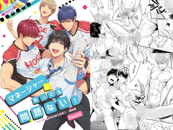 マネージャーになっても問題ない！ メイン画像
