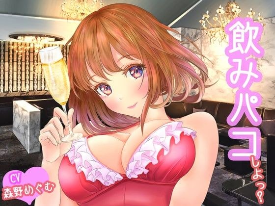 天上キャバクラへようこそ 〜大天使ミカエルver〜 メイン画像