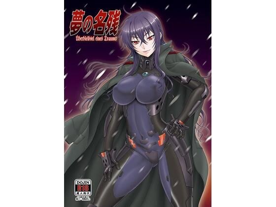夢の名残 メイン画像