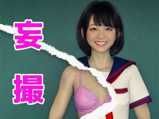 妄撮 メイン画像