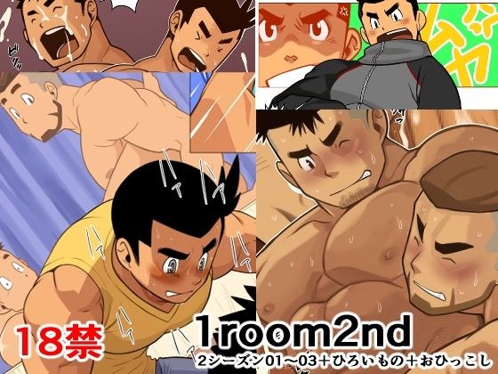 1room2nd メイン画像