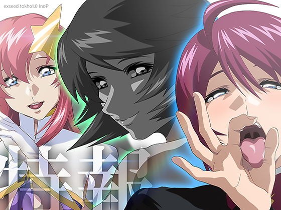 【無料】特報1.0『EXSEED parallel（仮）』制作中のお知らせ メイン画像