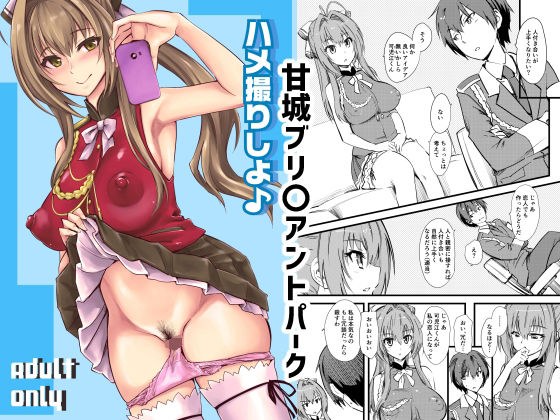 ハメ撮りしよ♪ メイン画像