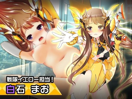 白石 まお 〜ヒロイン絶滅計画より〜 勝気なヒロインを悪堕ちさせよ！ メイン画像