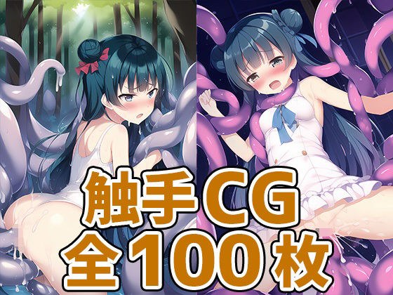 スクールアイドルTY触手CG集 メイン画像